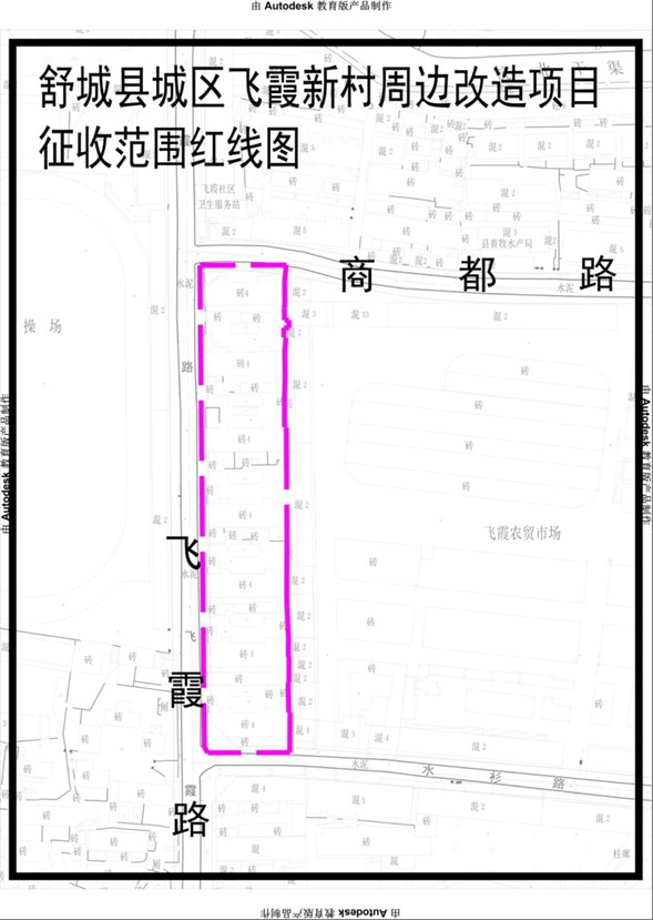 飞霞新村红线图.png