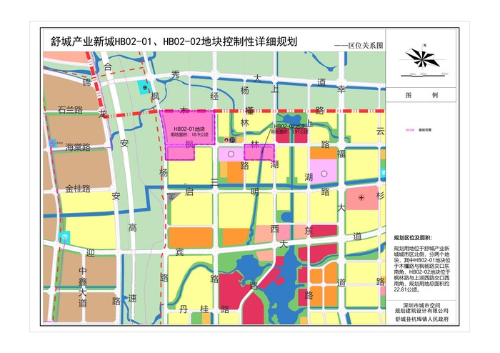 《舒城产业新城hb02-01,hb02-02地块控制性详细规划》的公告_舒城县