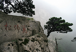 大别山国家地质公园—万佛山