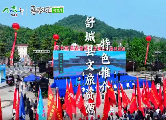 【游舒城】舒城文旅特推荐