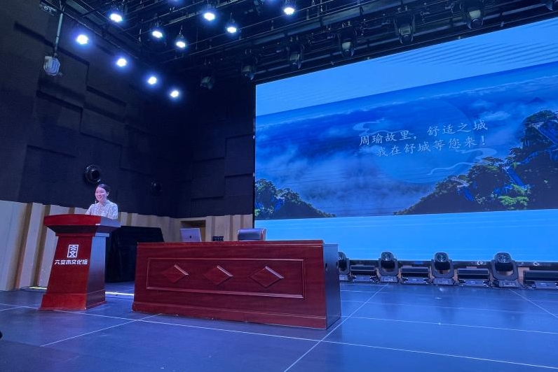 舒城旅游推介会走进中国摄影讲堂专场
