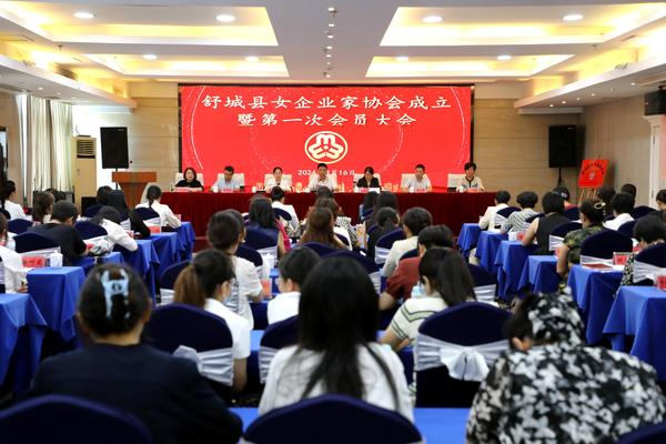 舒城县女企业家协会成立暨第一次会员大会召开