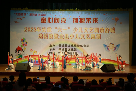 县文化馆举办2023年安徽“六一”少儿文艺调演舒城选拔赛暨童心向党•拥抱未来全县少儿文艺展演